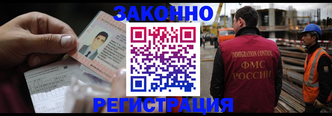 временная регистрация гарантия в Крыму