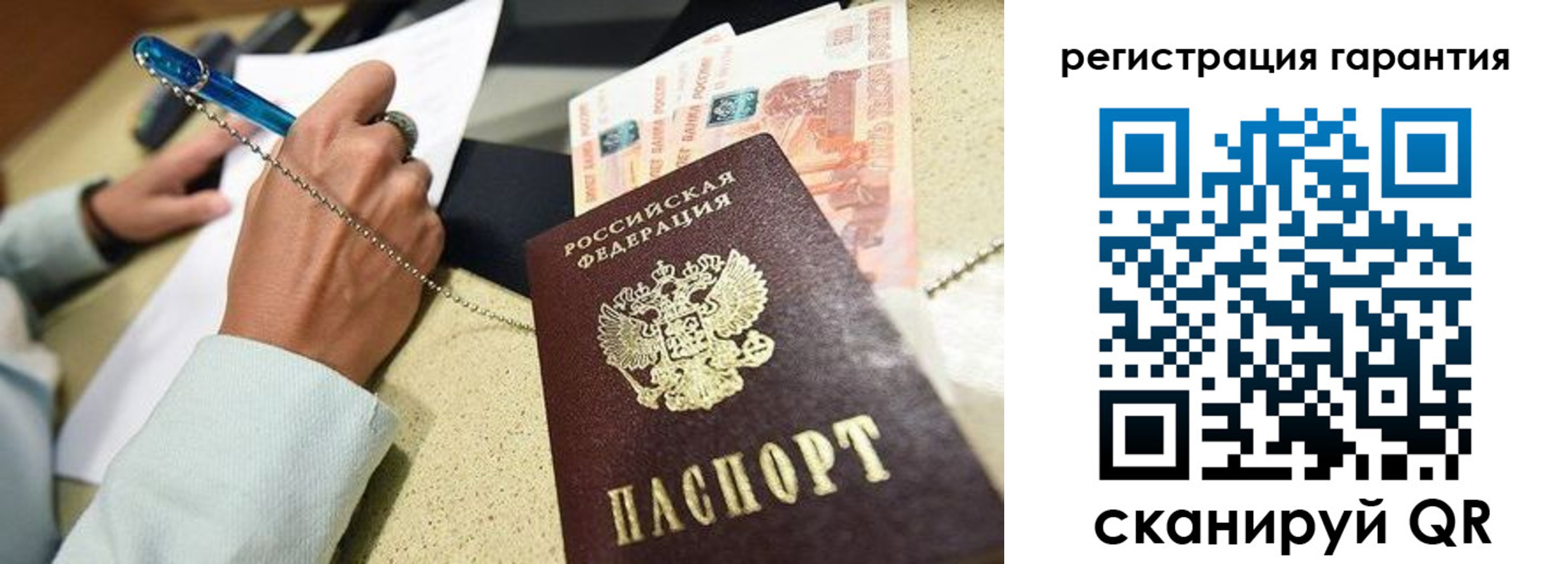временная регистрация законно в Крыму