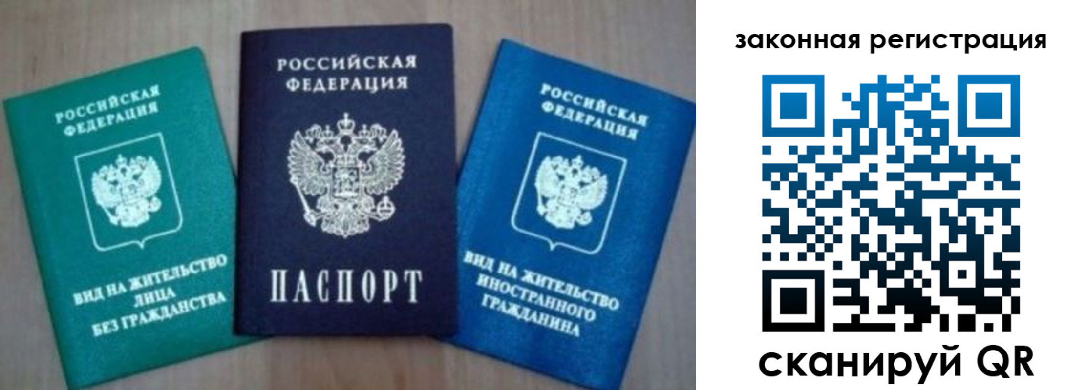 купить прописку в Крыму