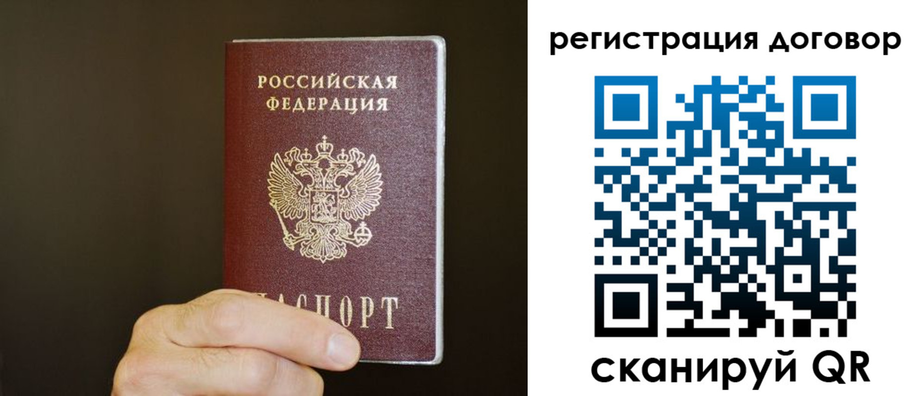прописка для школы в Крыму