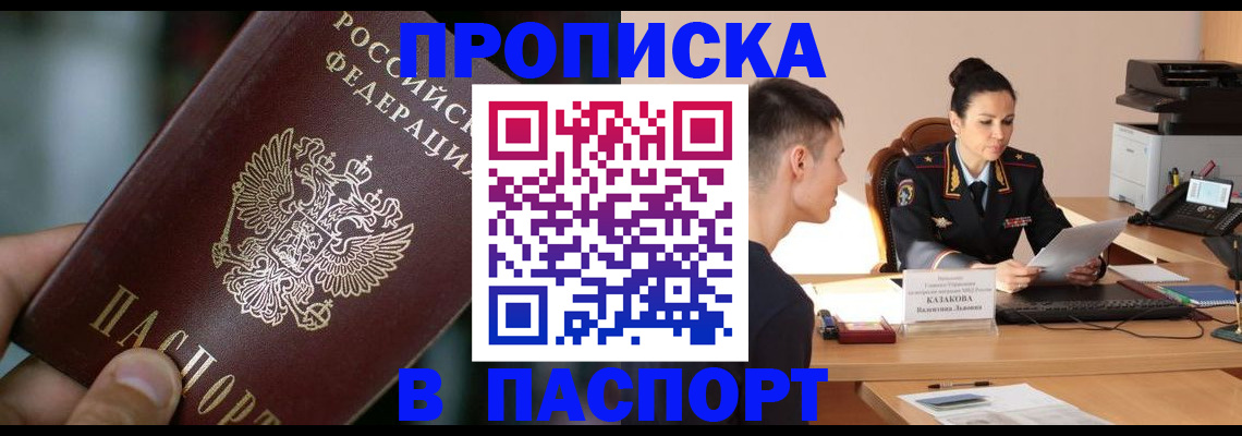 регистрация для дет. сада в Крыму