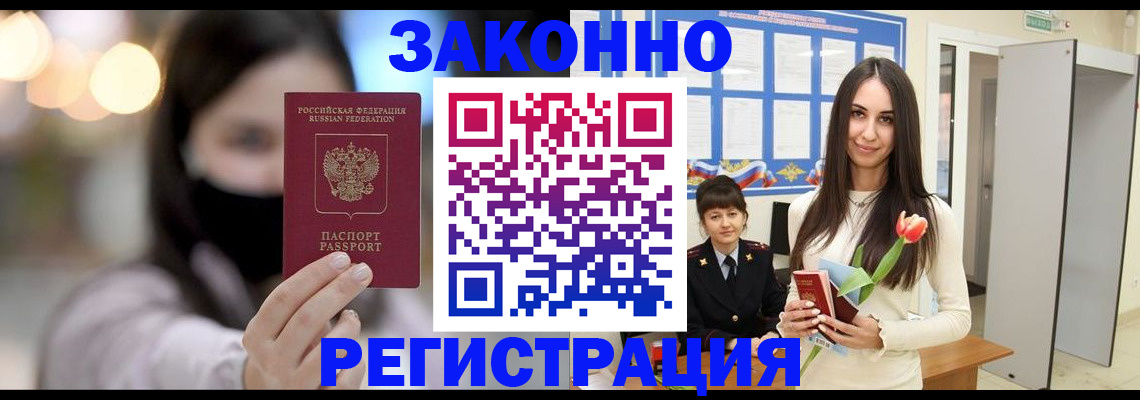временная регистрация поиск в Крыму