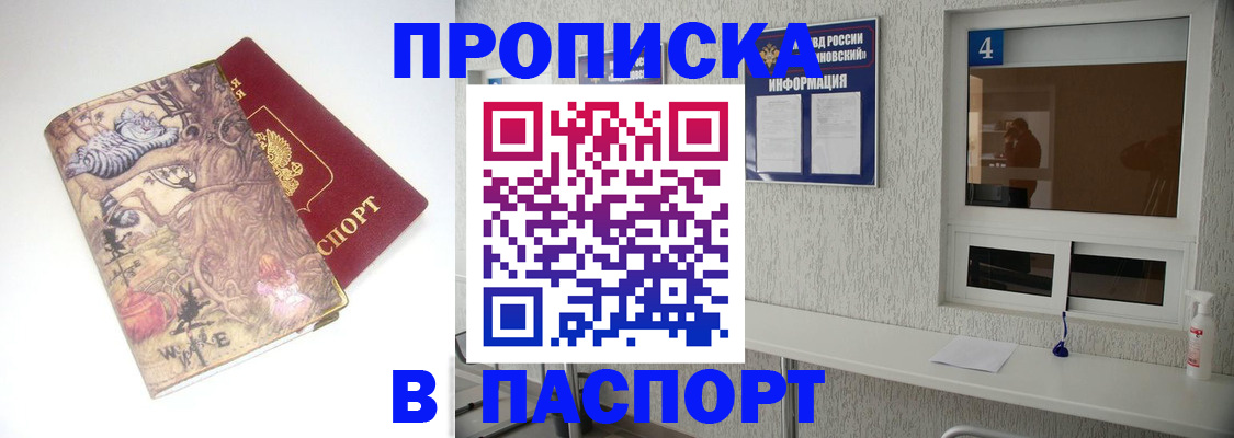 найти адрес прописки в Крыму