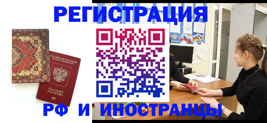 временная регистрация гарантия в Крыму
