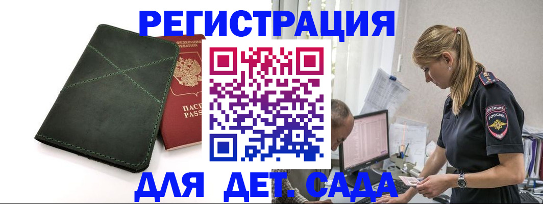 временная регистрация в квартире в Крыму