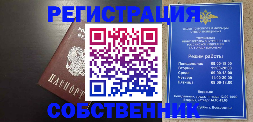 временная прописка в Крыму