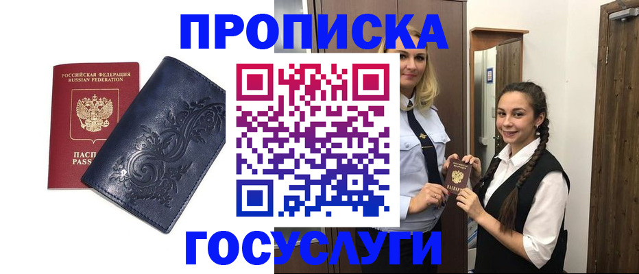 прописка иностранных граждан в Крыму