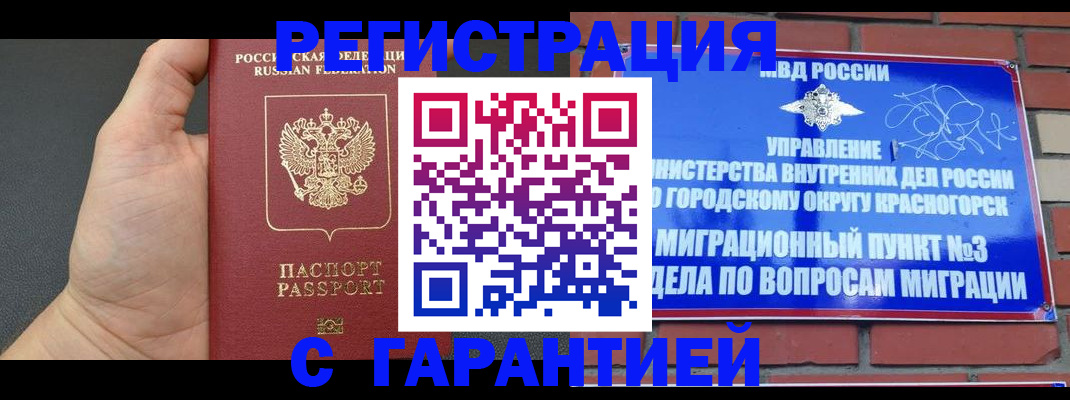 прописка иностранных граждан в Крыму